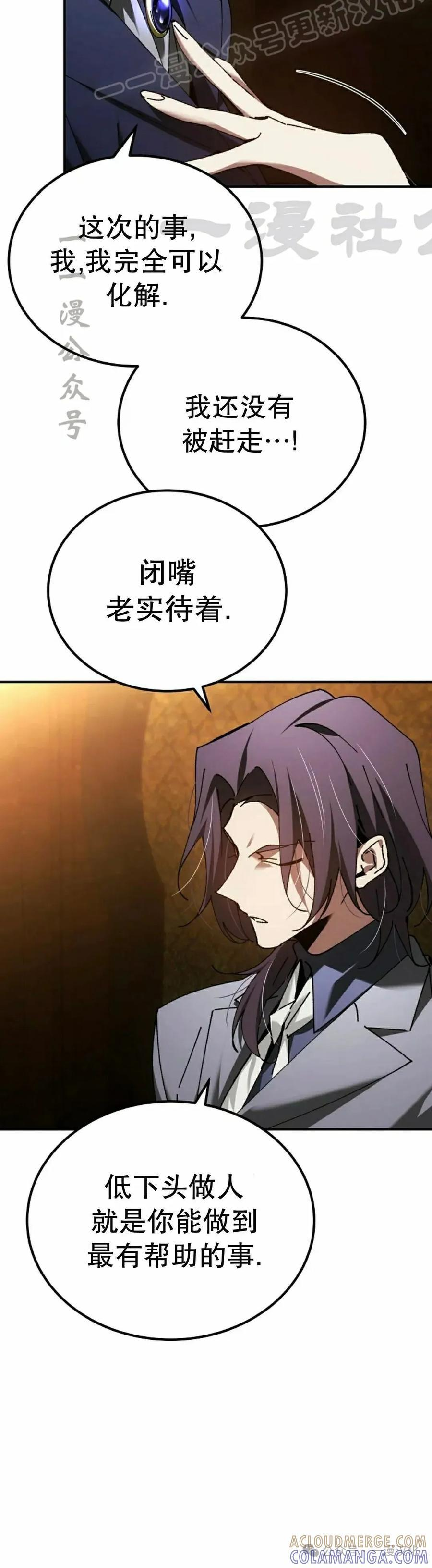 第54集 第10页