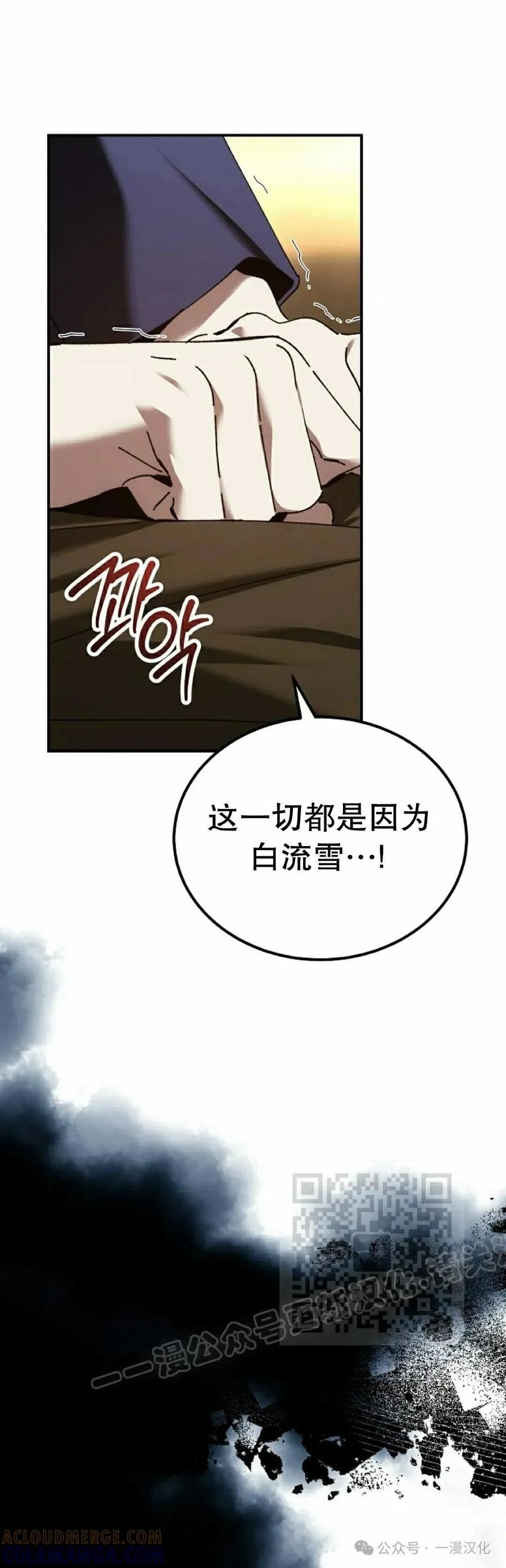 第54集 第13页