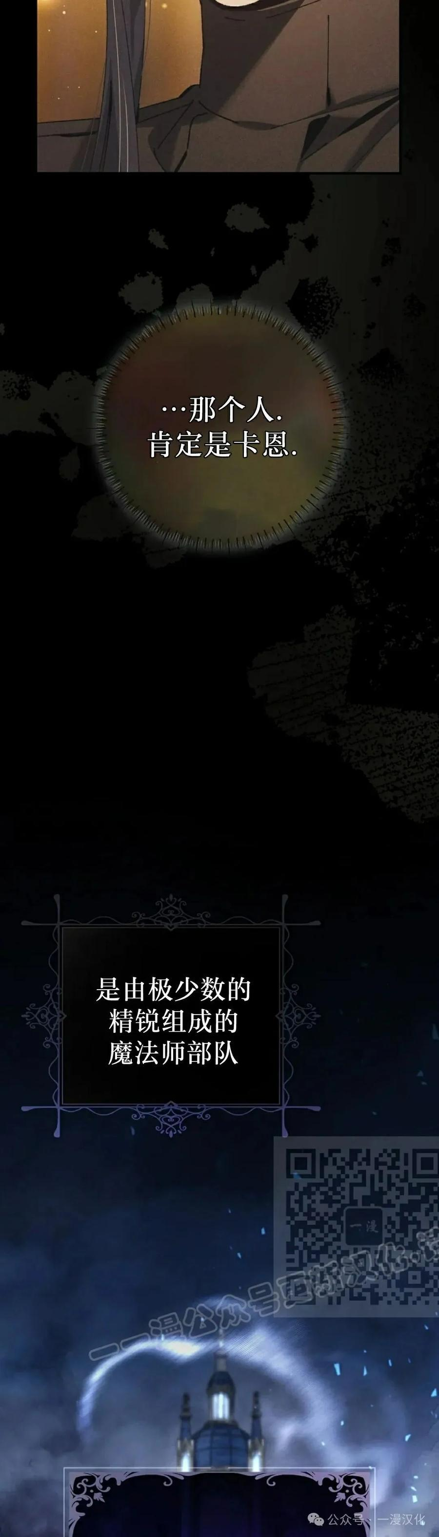 第54集 第23页