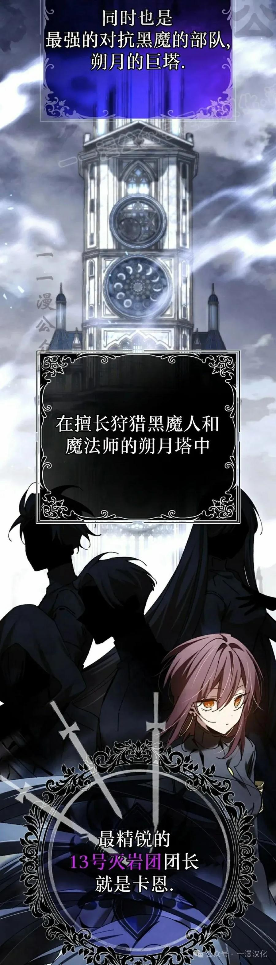 第54集 第24页