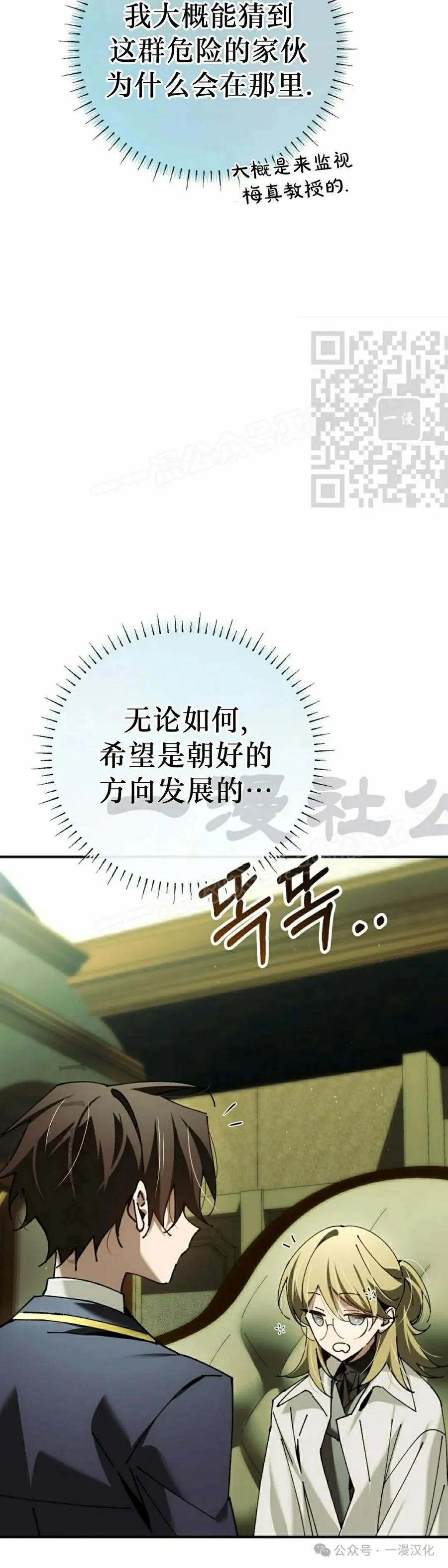 第54集 第26页
