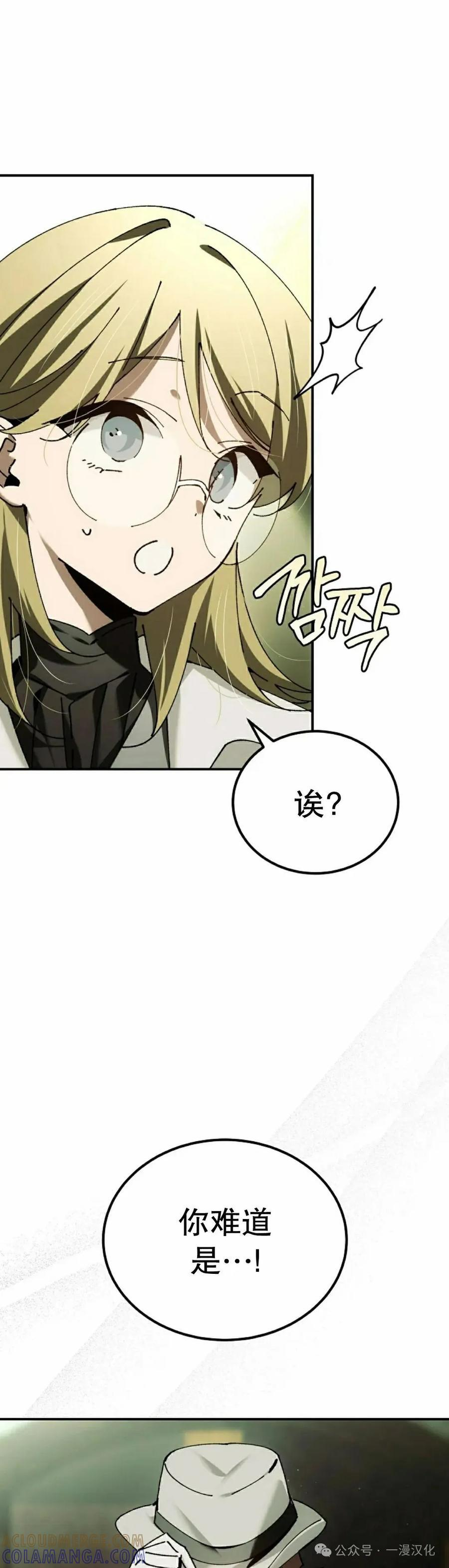 第54集 第28页