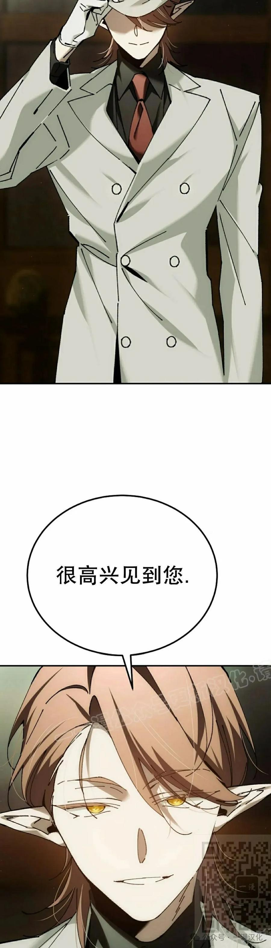 第54集 第29页