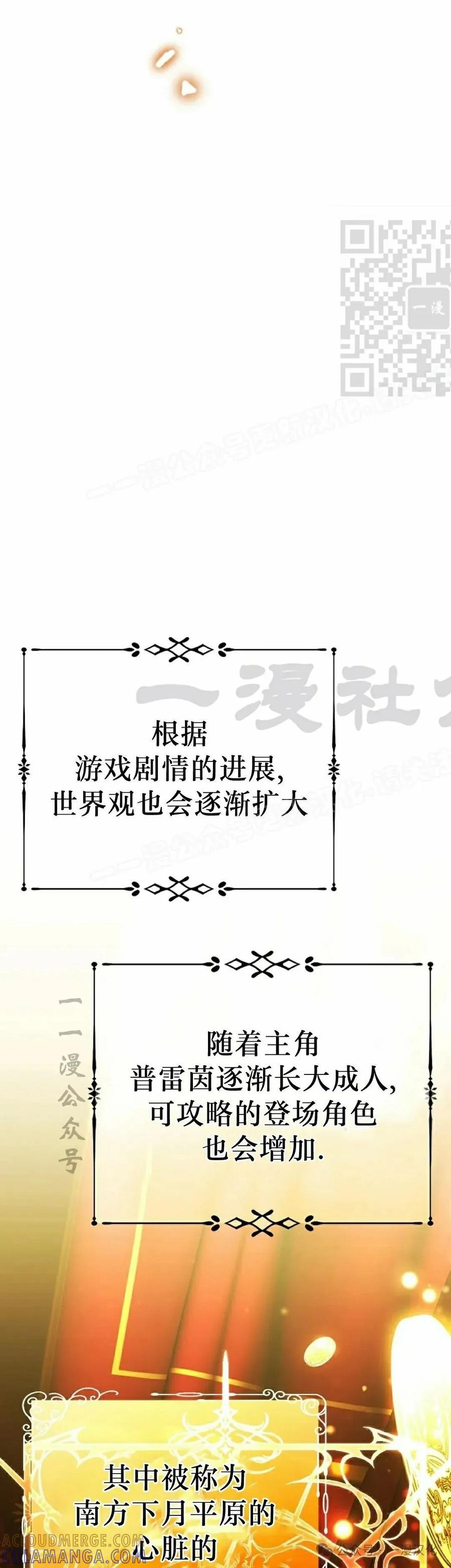 第54集 第31页