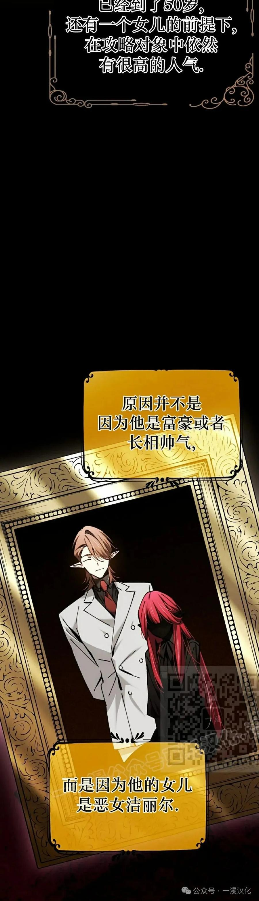 第54集 第33页