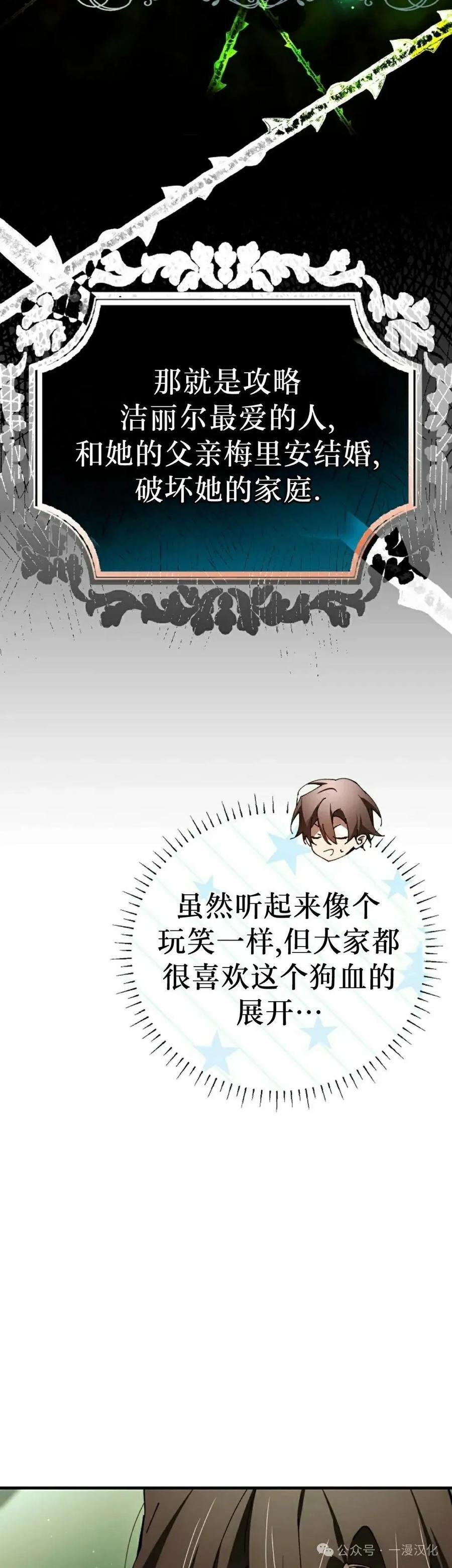 第54集 第35页