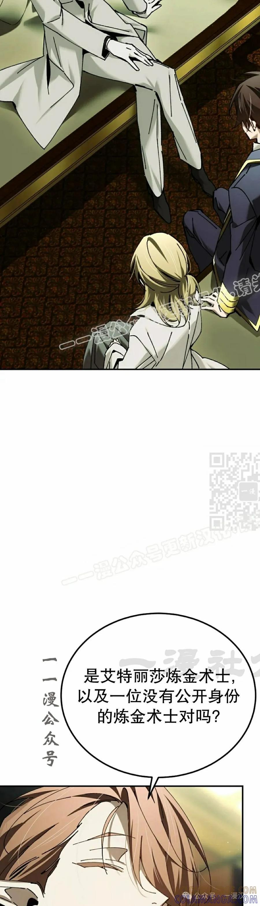 第54集 第37页