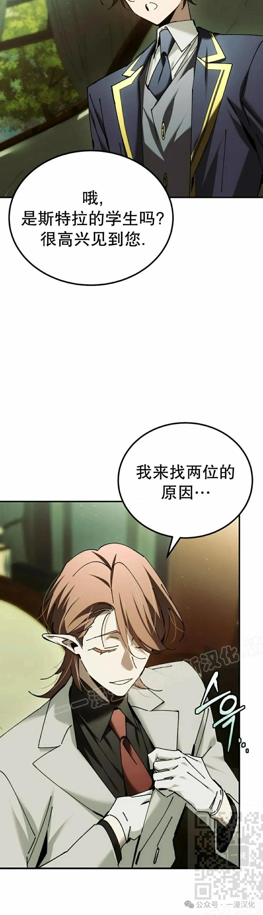 第54集 第39页