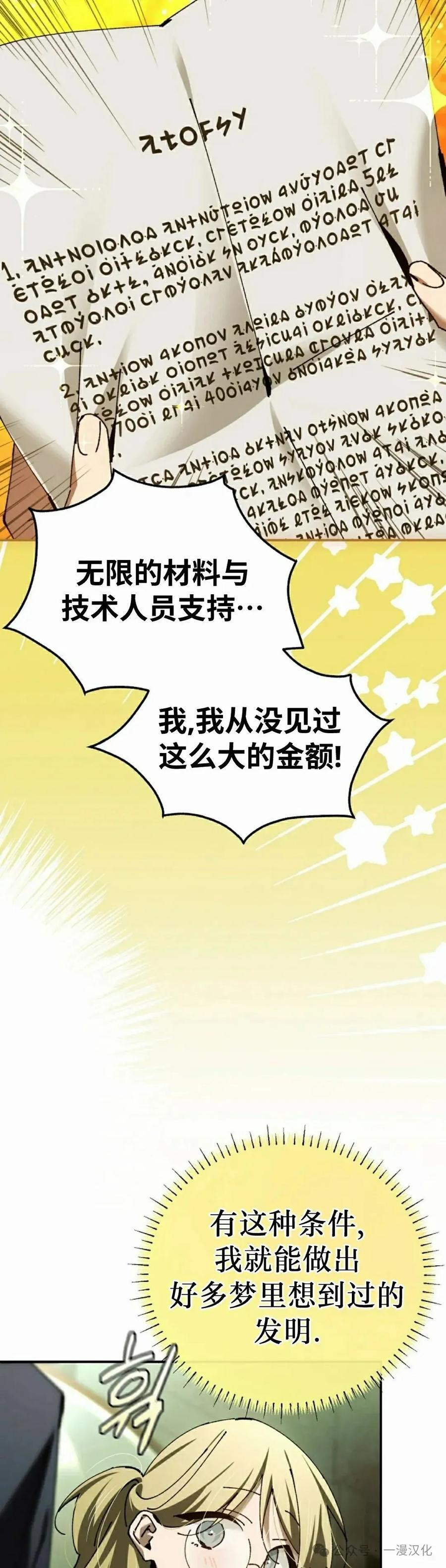 第54集 第42页