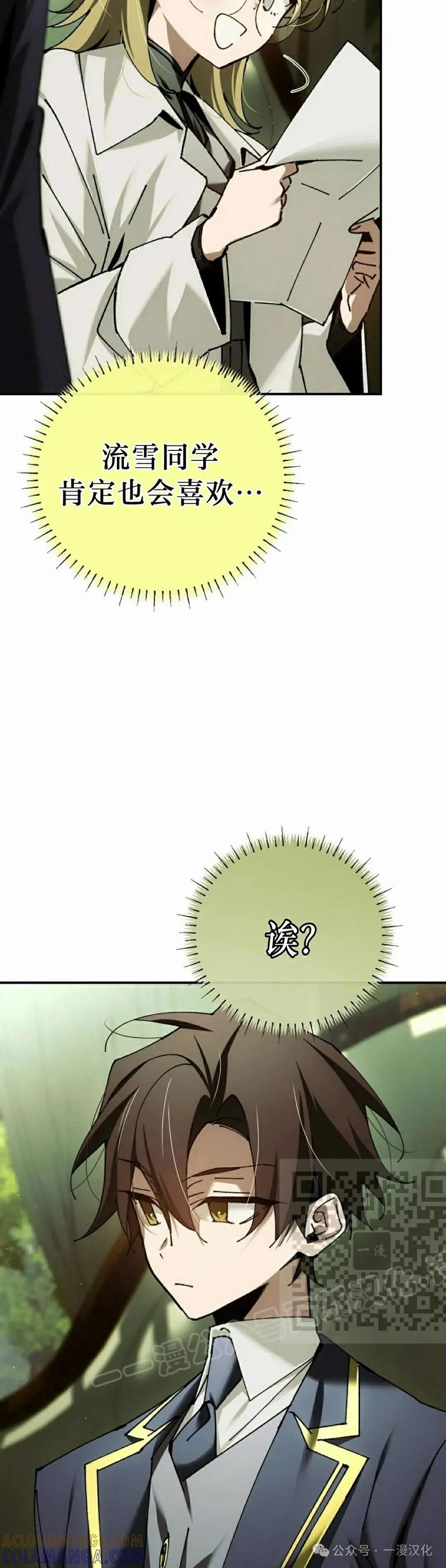 第54集 第43页