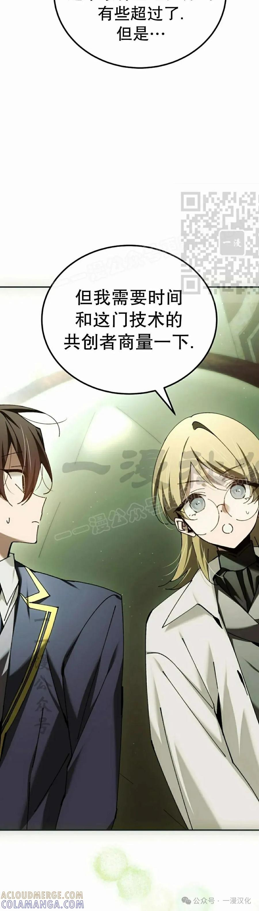 第54集 第46页