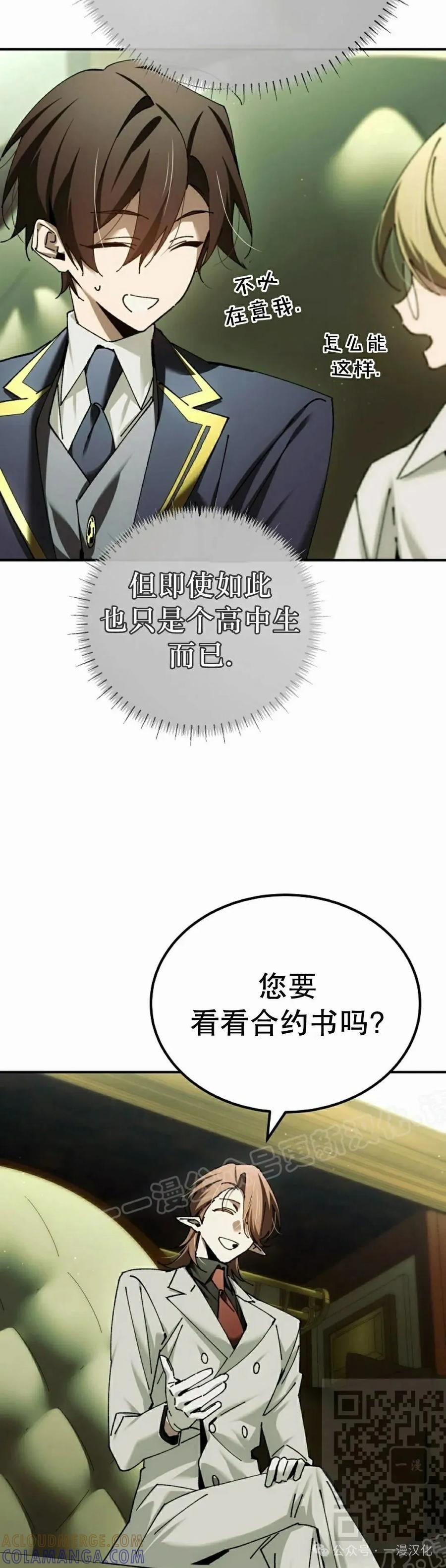 第54集 第49页