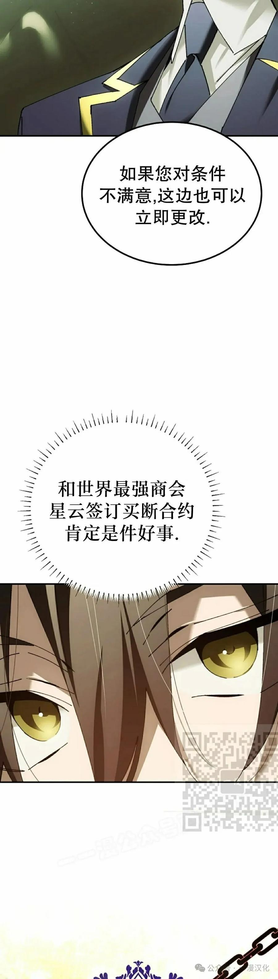 第54集 第53页