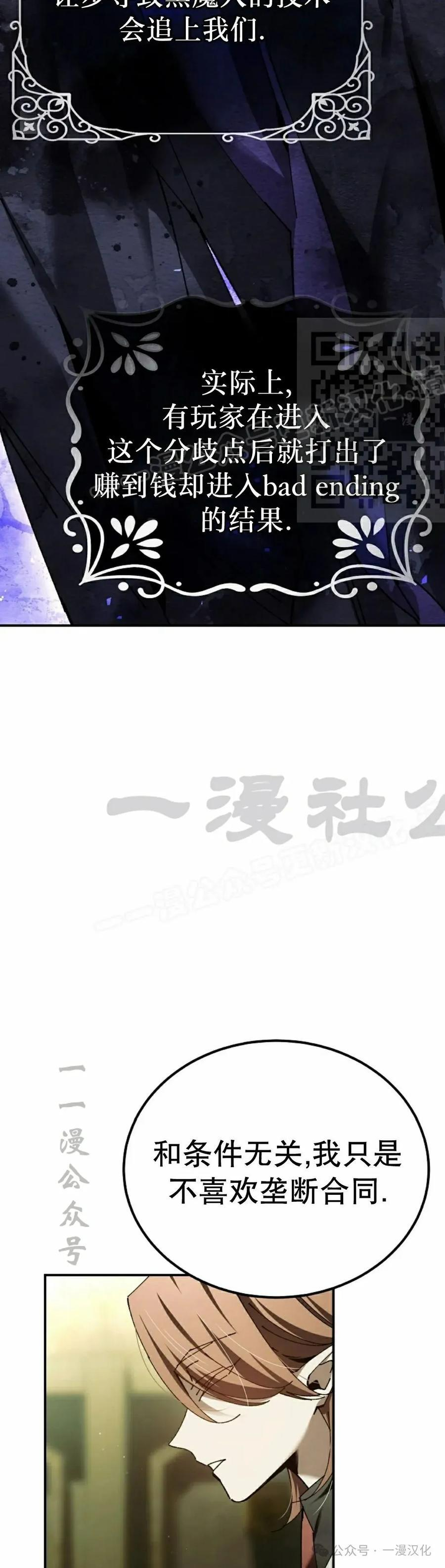 第54集 第56页