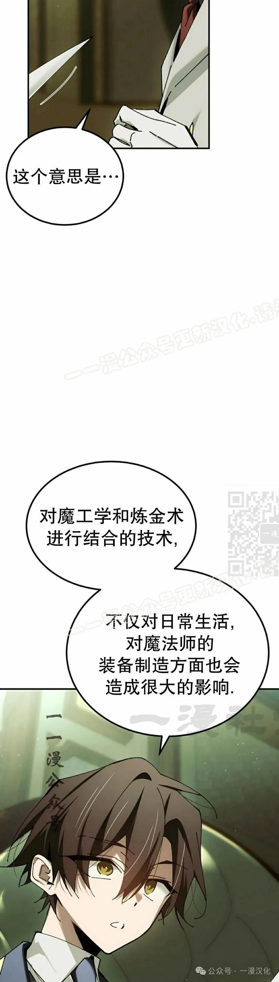 第54集 第57页