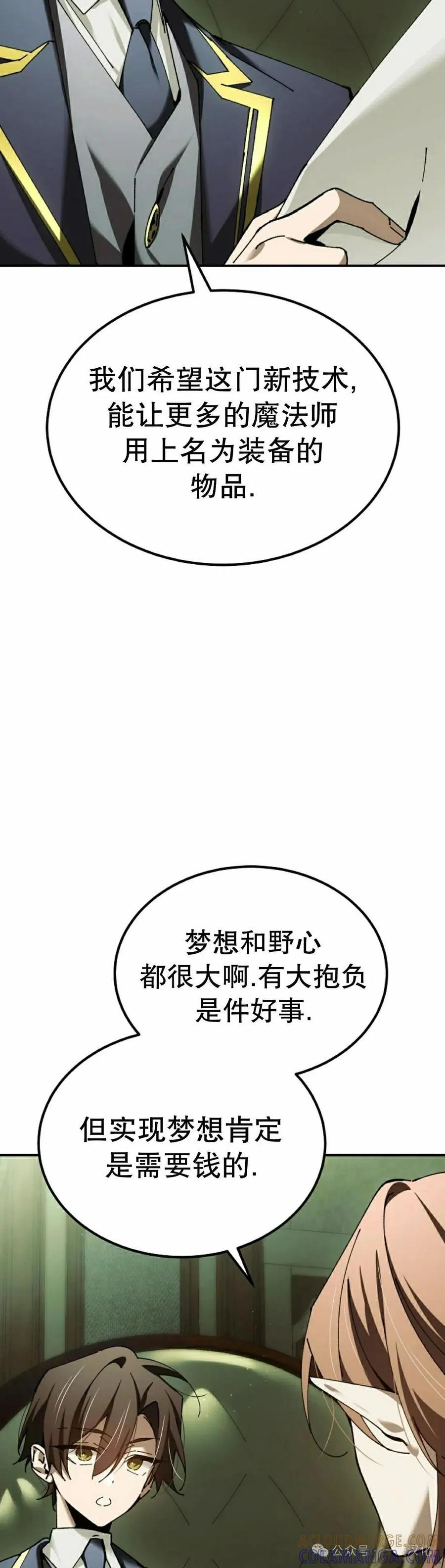 第54集 第58页