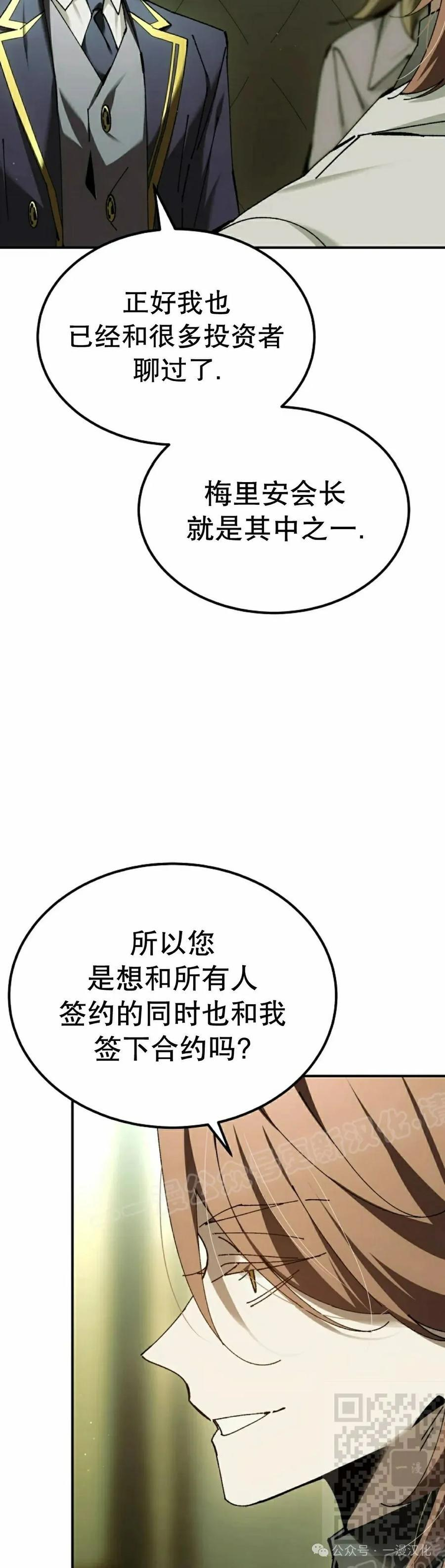 第54集 第59页