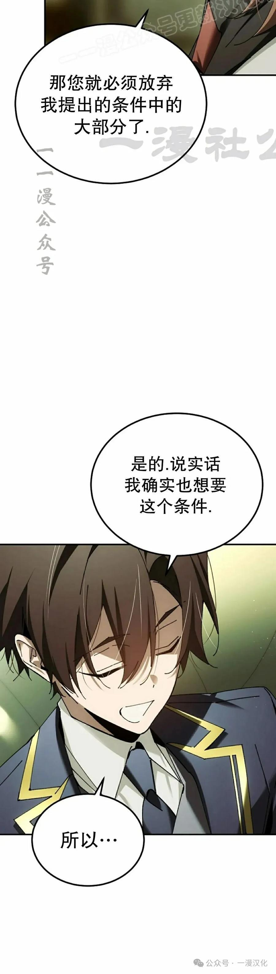 第54集 第60页