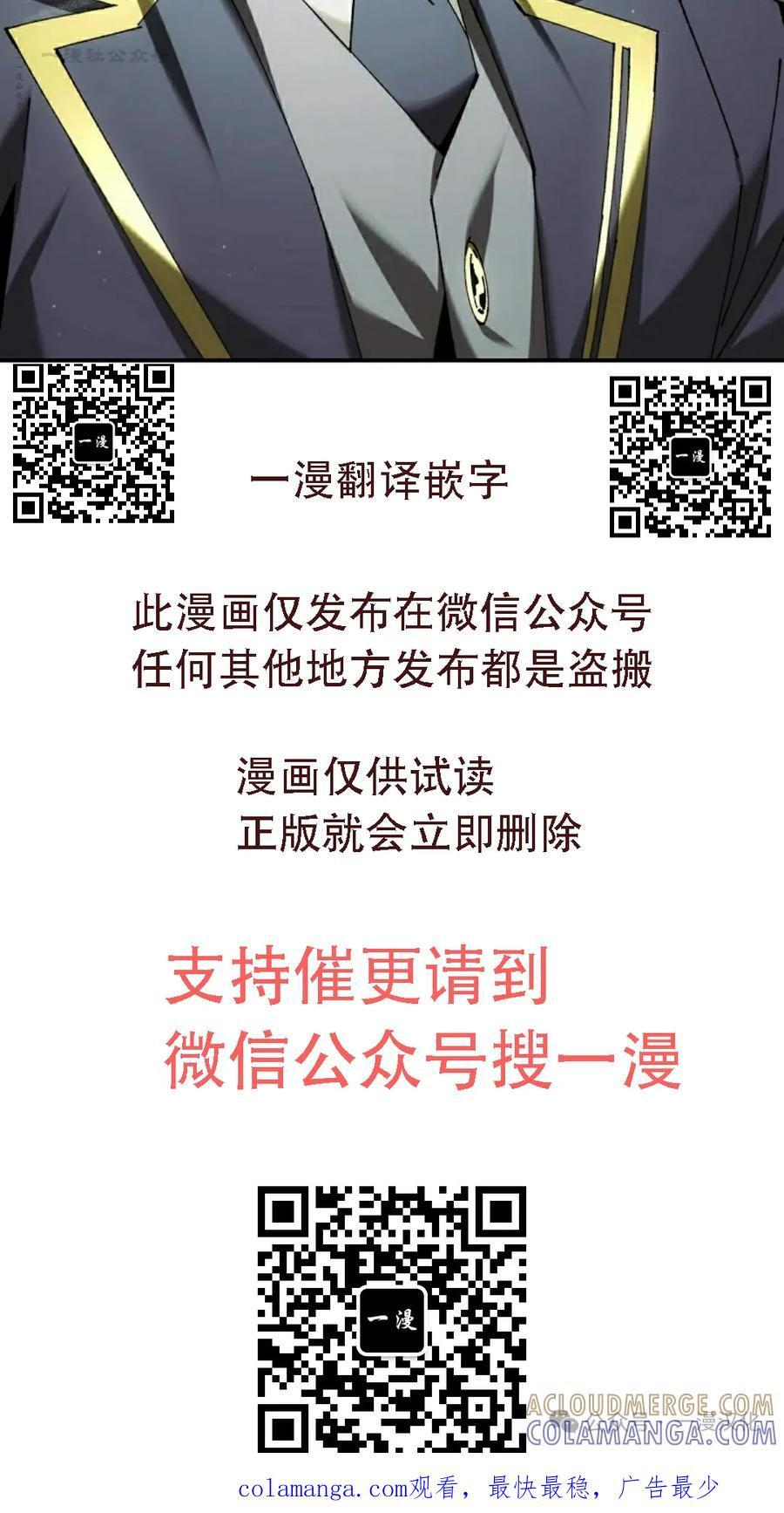 第54集 第70页