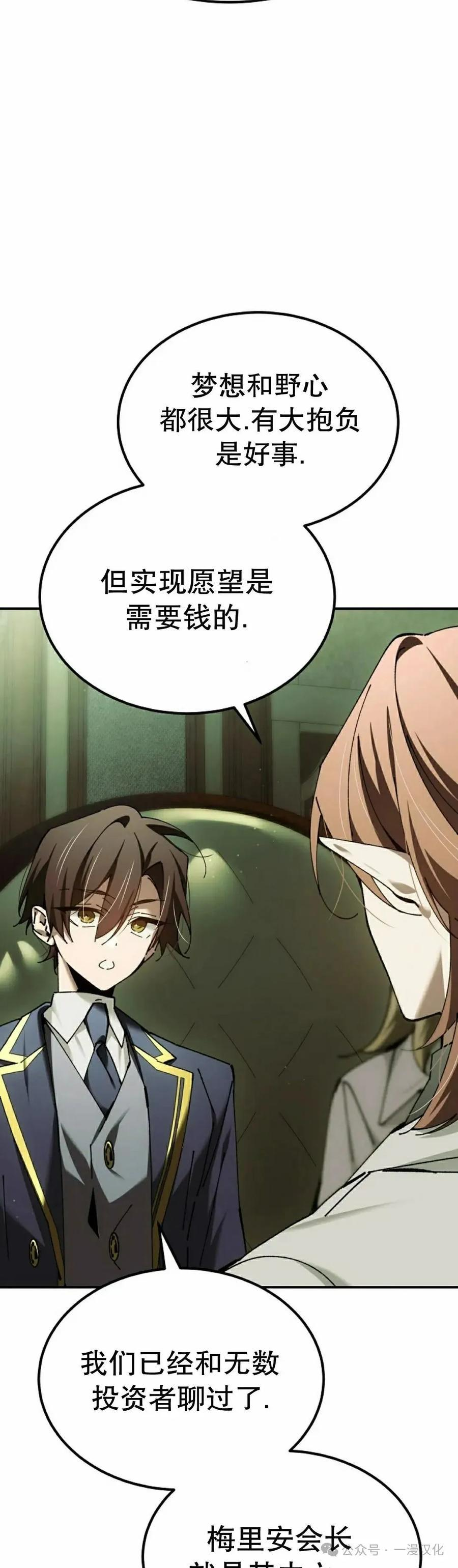 第55集 第2页