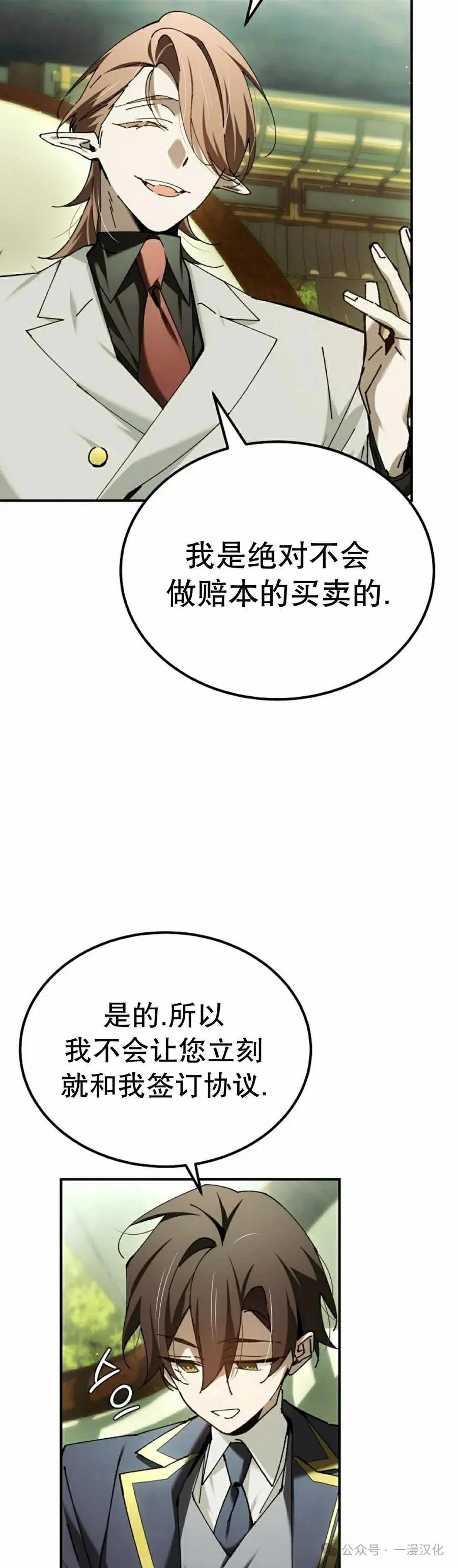 第55集 第8页