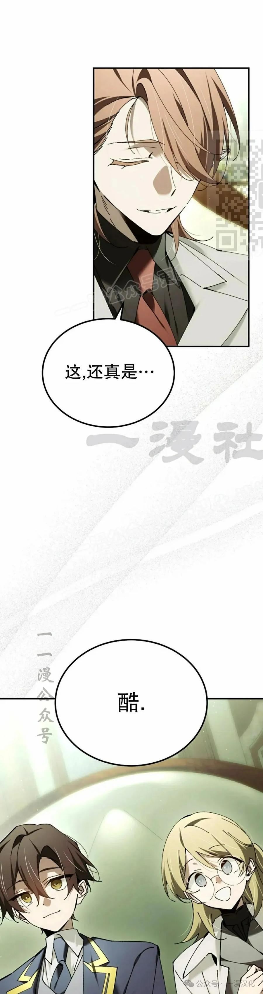 第55集 第11页
