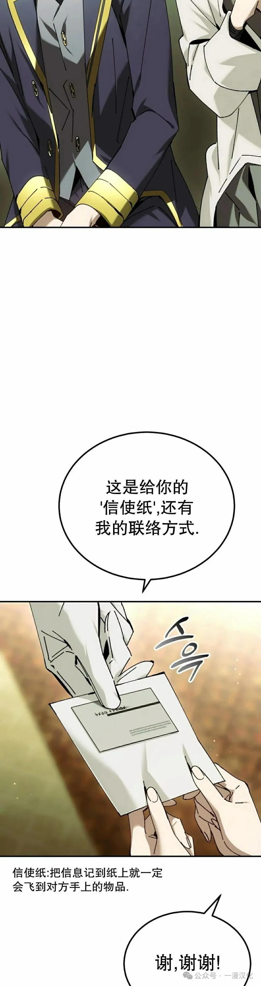 第55集 第12页