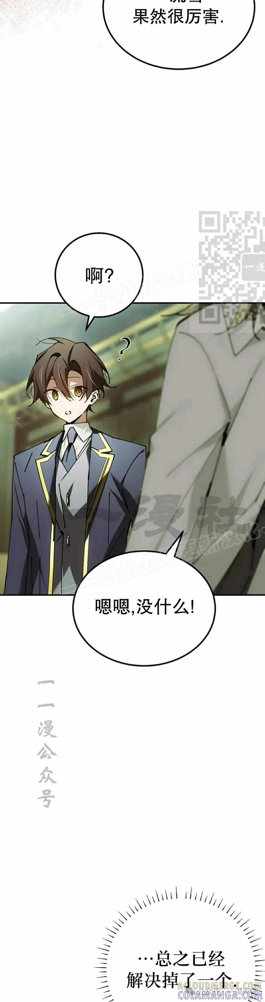 第55集 第16页