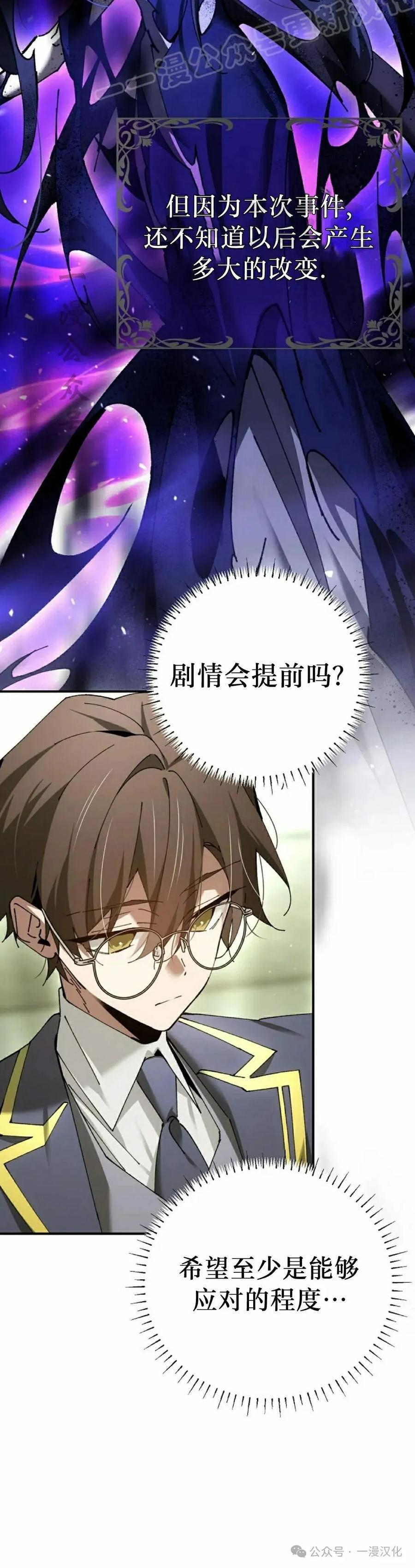 第55集 第20页