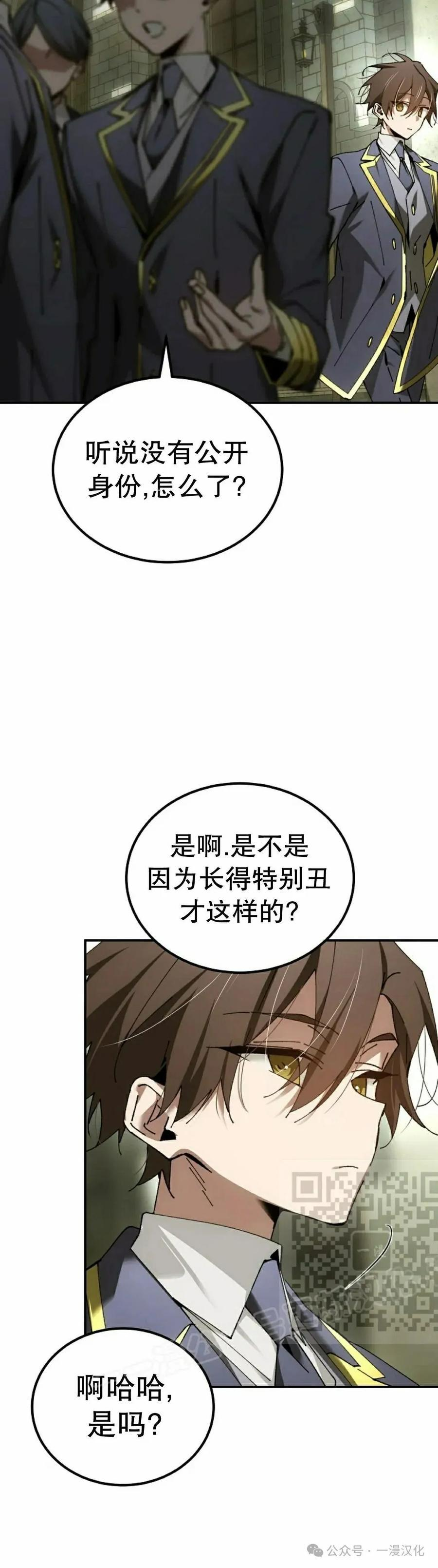 第55集 第23页