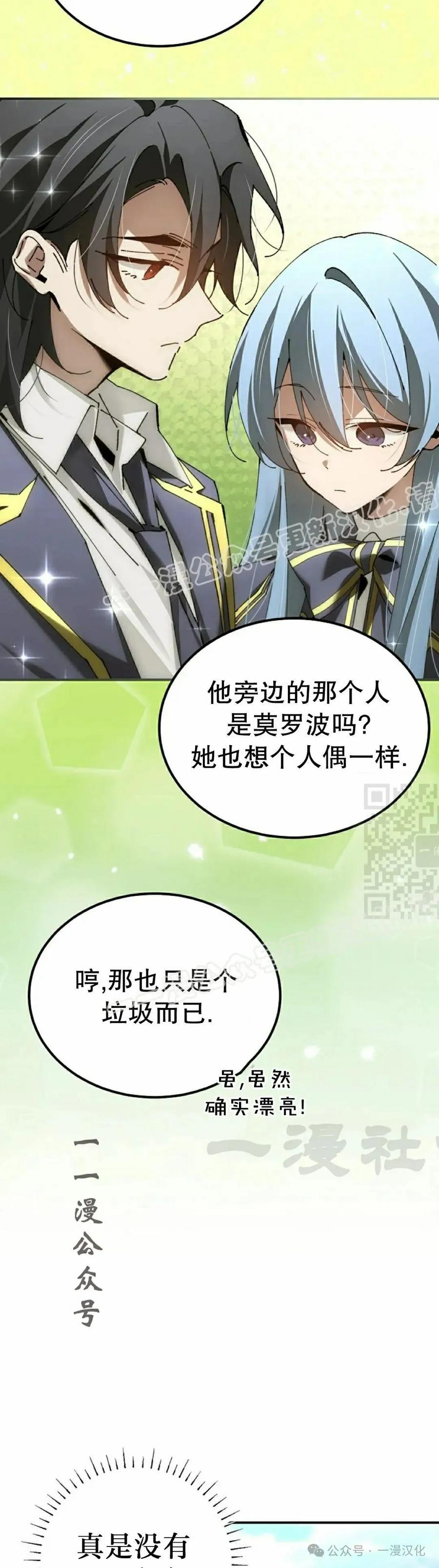 第55集 第27页