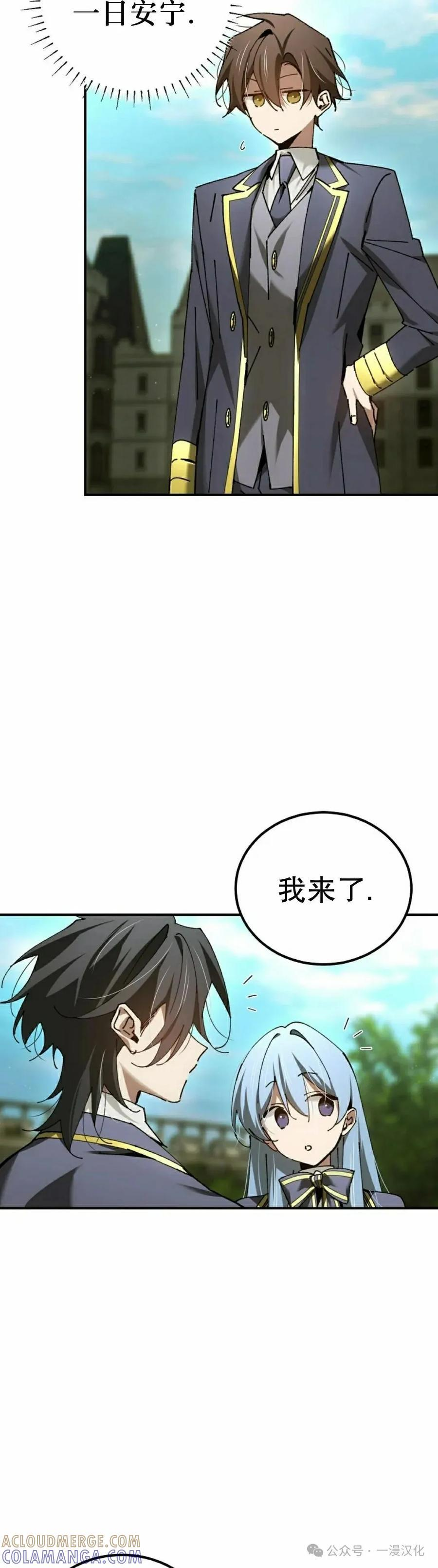第55集 第28页
