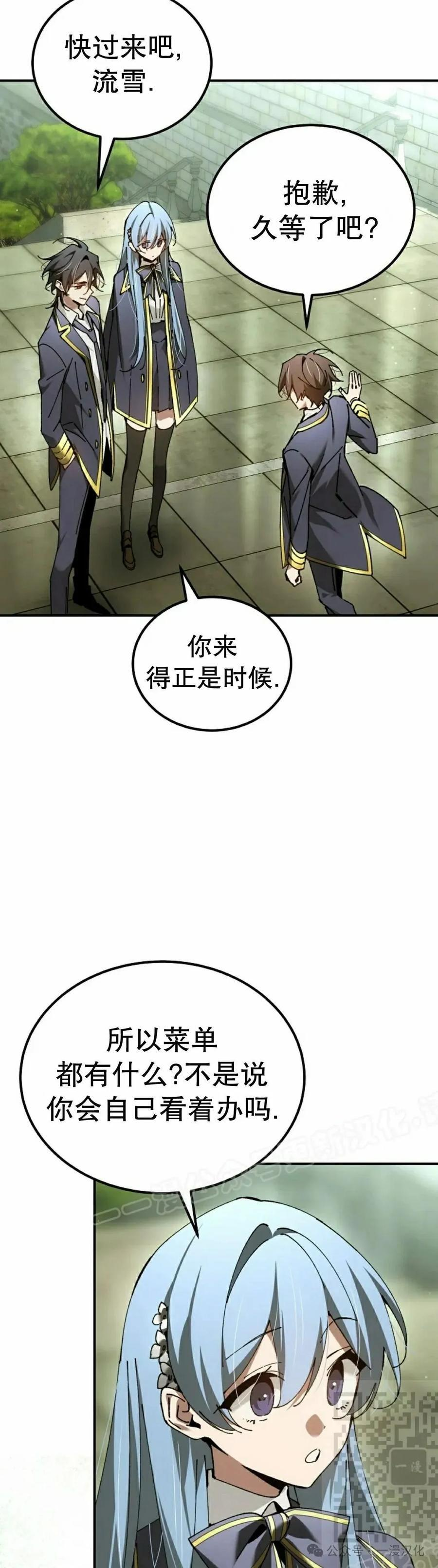 第55集 第29页