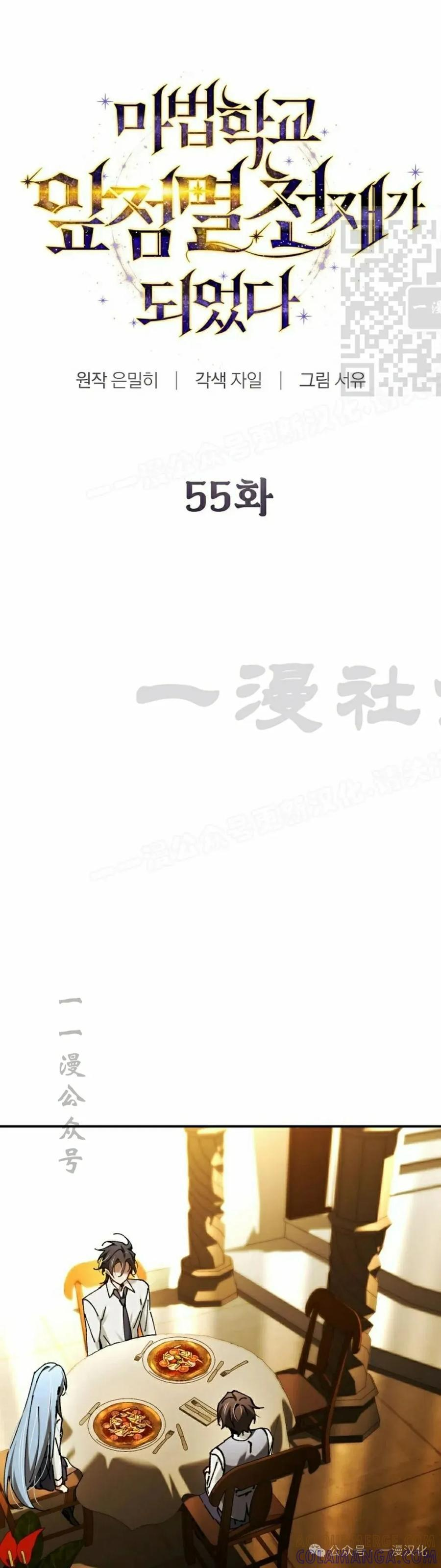第55集 第31页