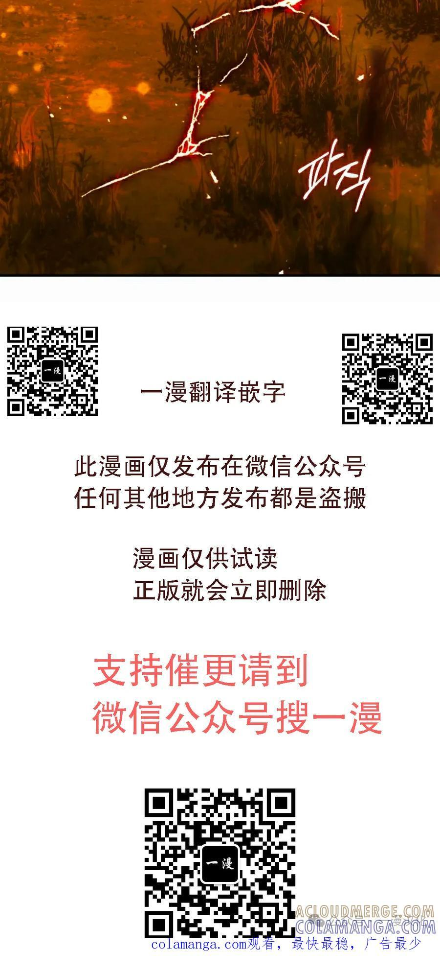 第55集 第58页