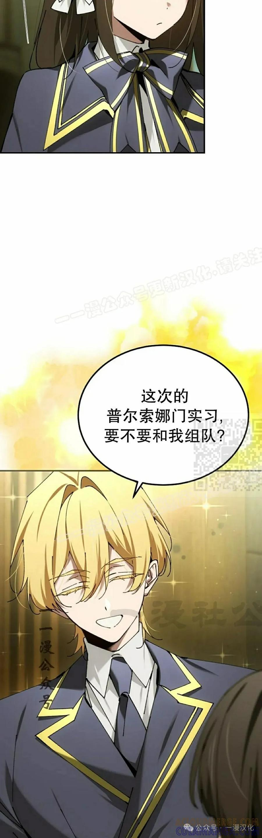 第56集 第7页
