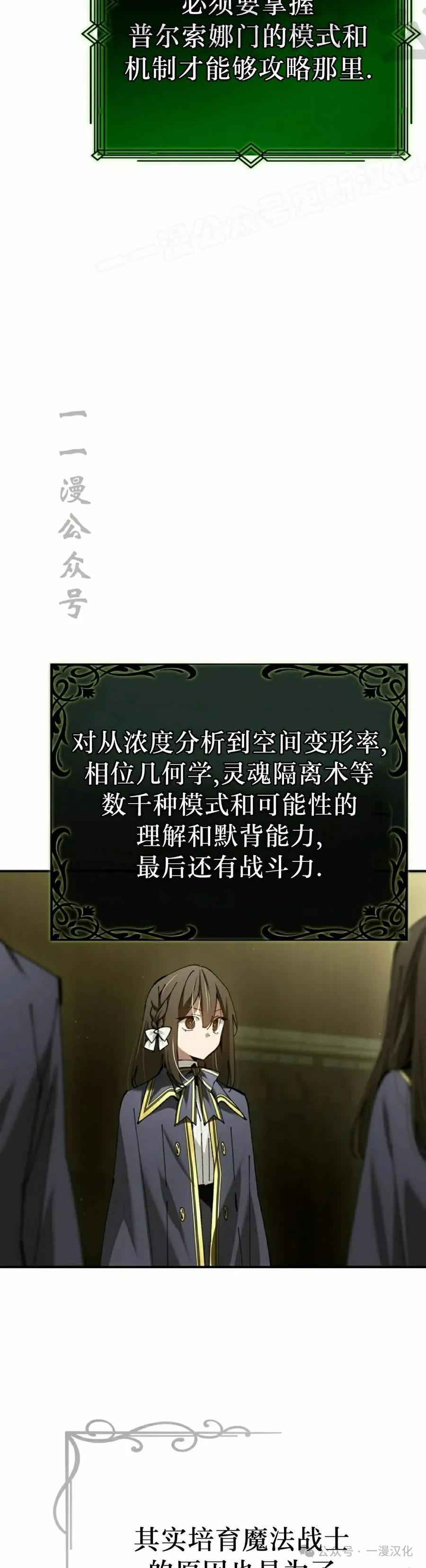 第56集 第14页