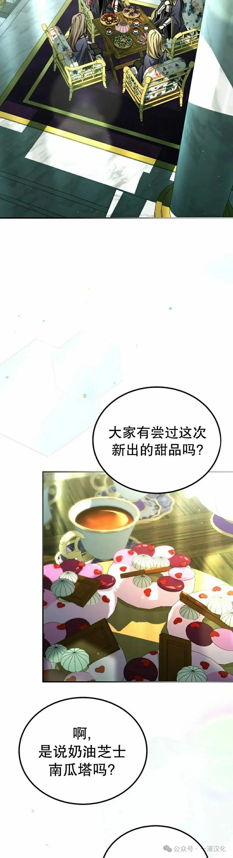 第56集 第18页