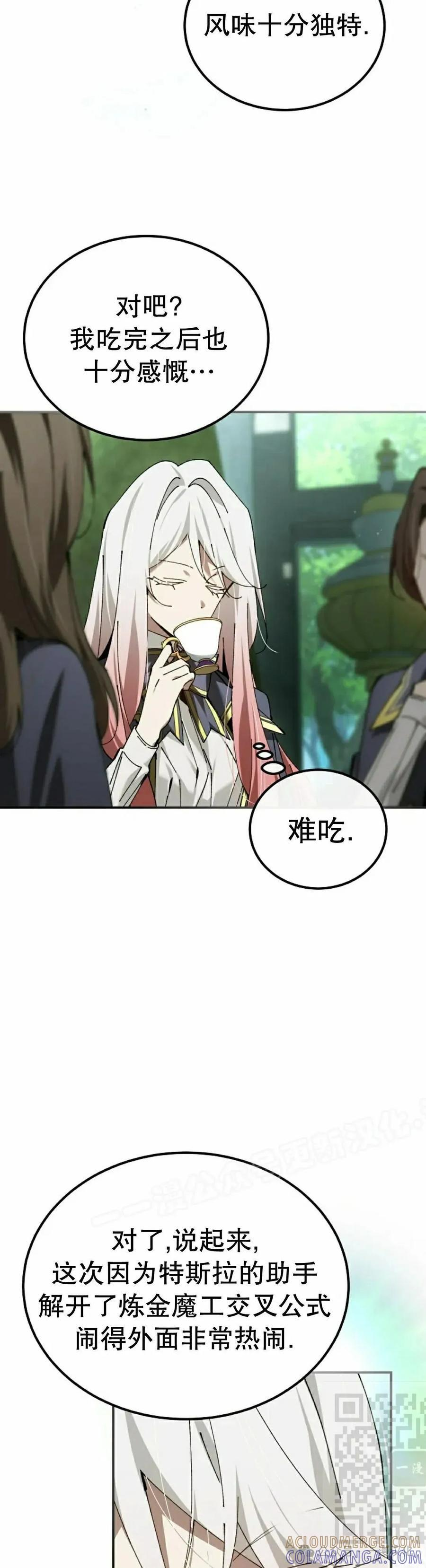 第56集 第19页