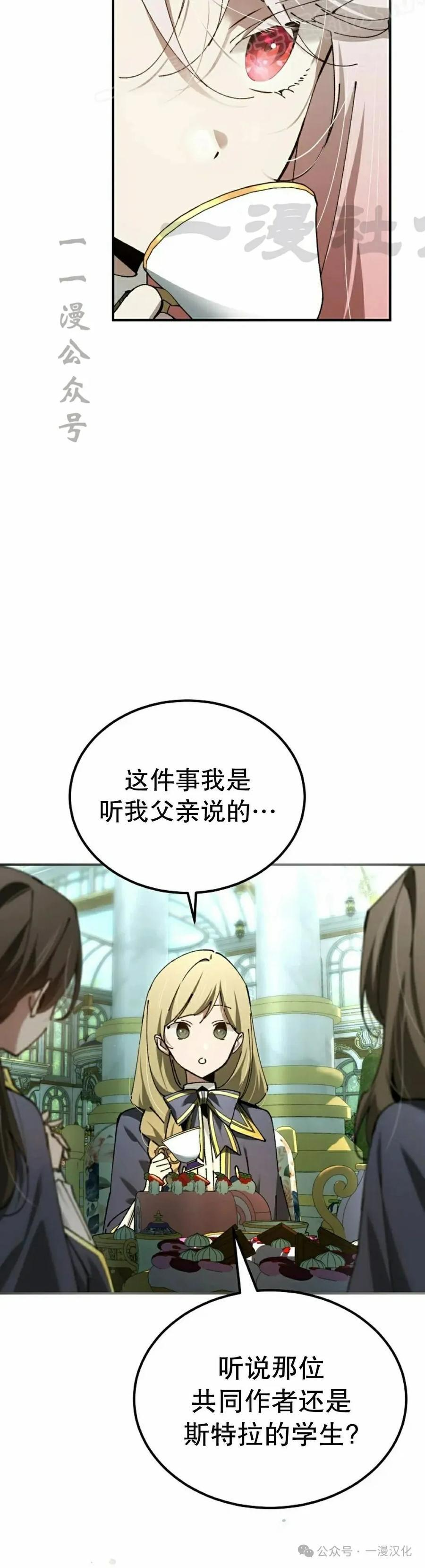 第56集 第20页