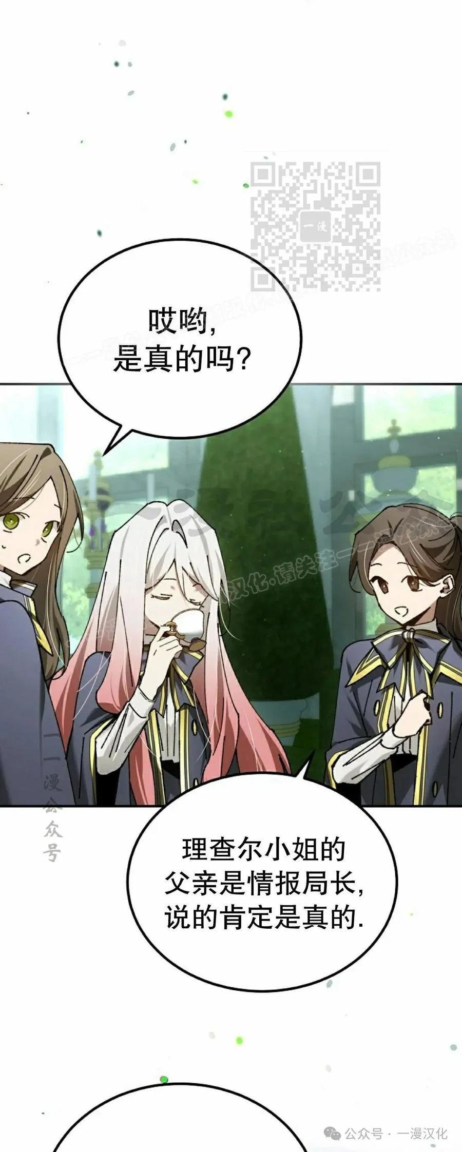 第56集 第21页