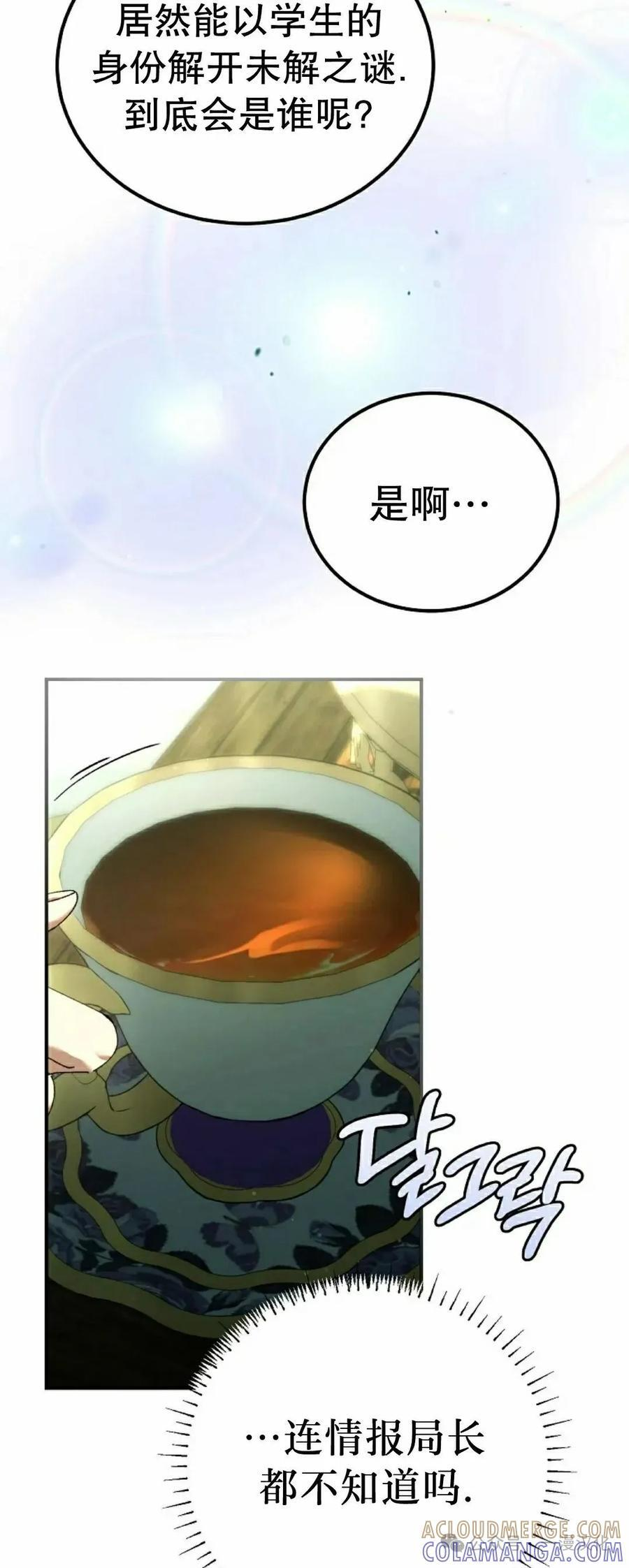 第56集 第22页