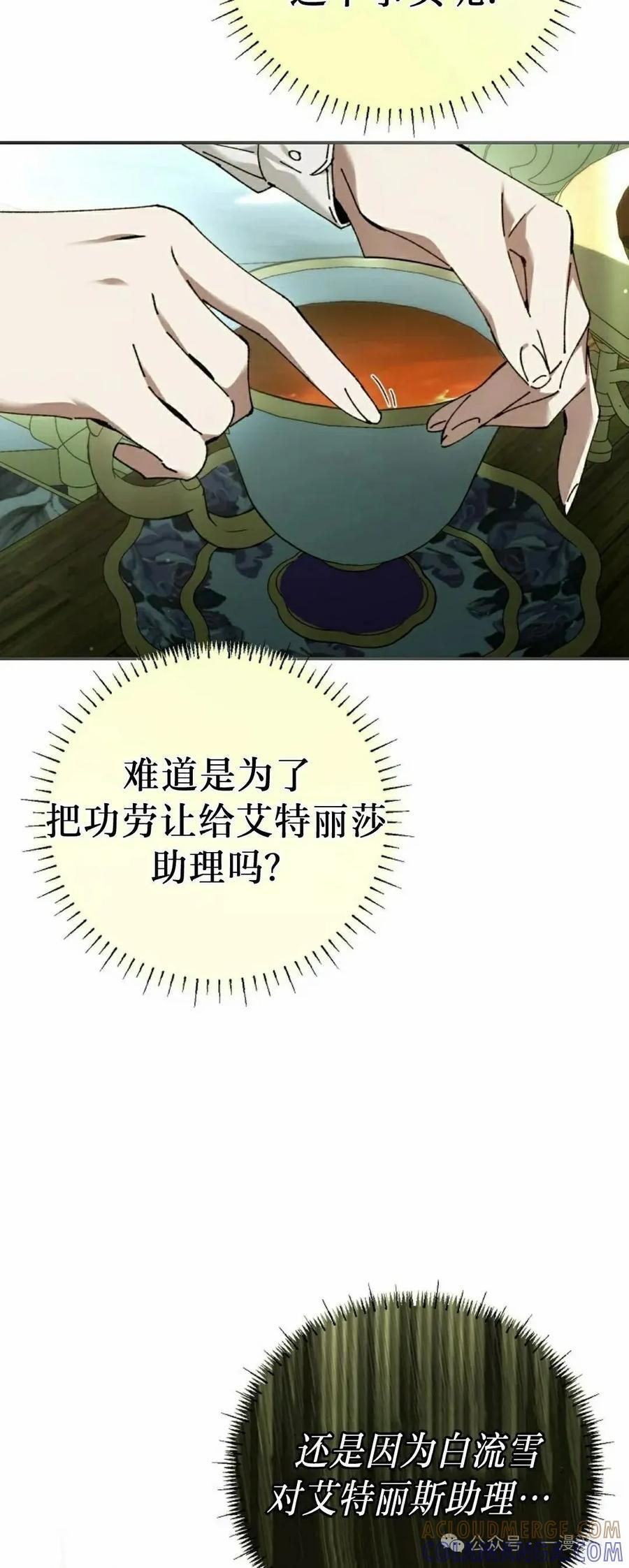 第56集 第25页