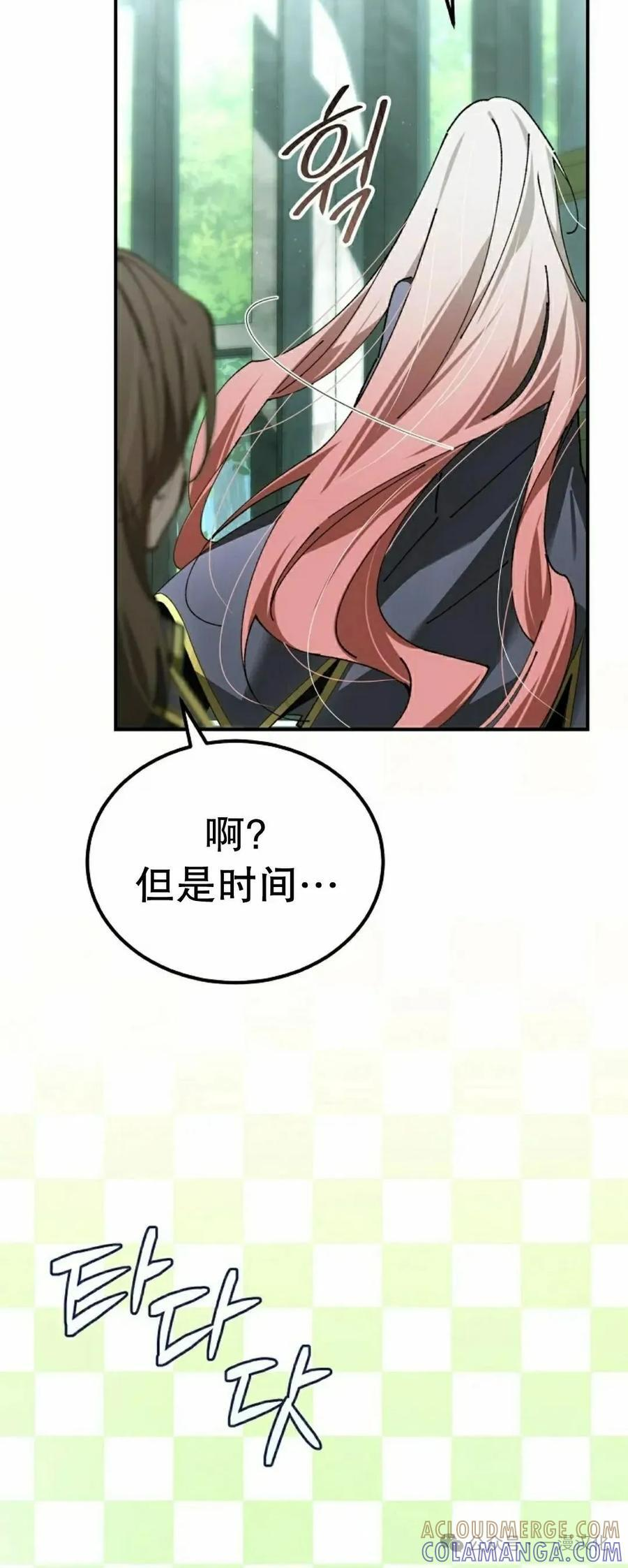 第56集 第28页
