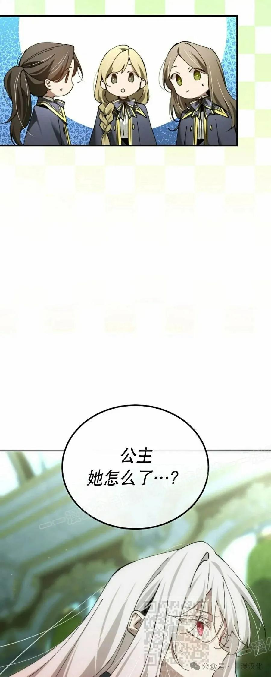 第56集 第29页