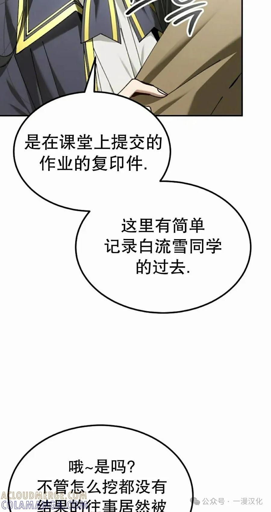 第56集 第52页