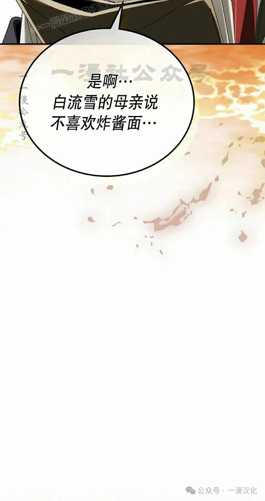 第56集 第60页