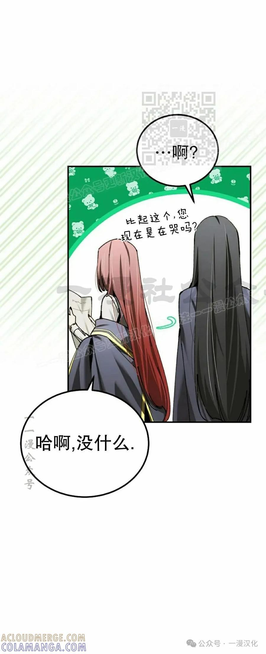 第56集 第61页