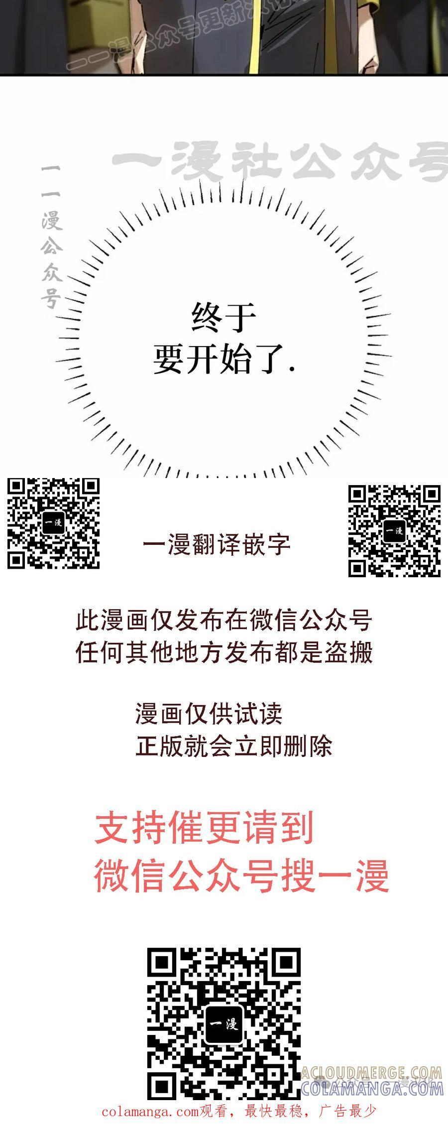 第56集 第70页