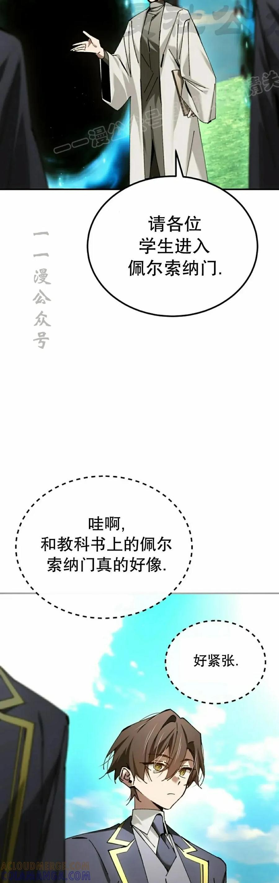 第57集 第4页